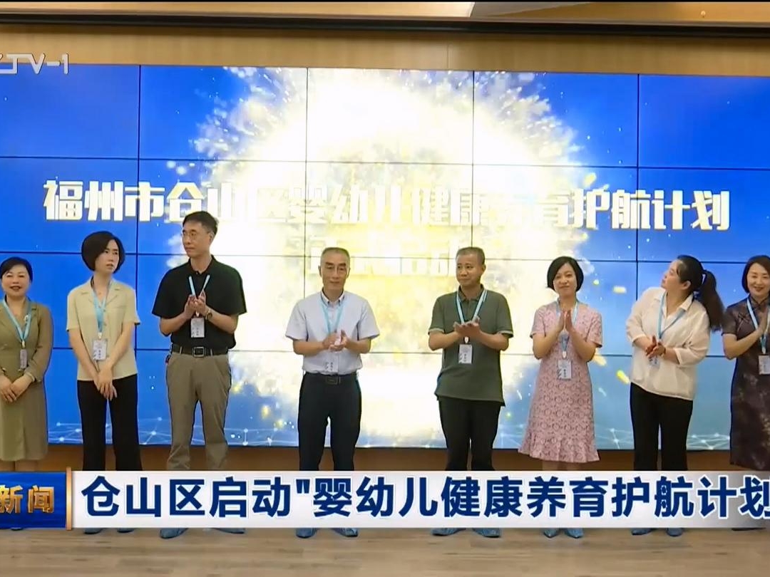 倉山區(qū)啟動“嬰幼兒健康養(yǎng)育護航計劃”